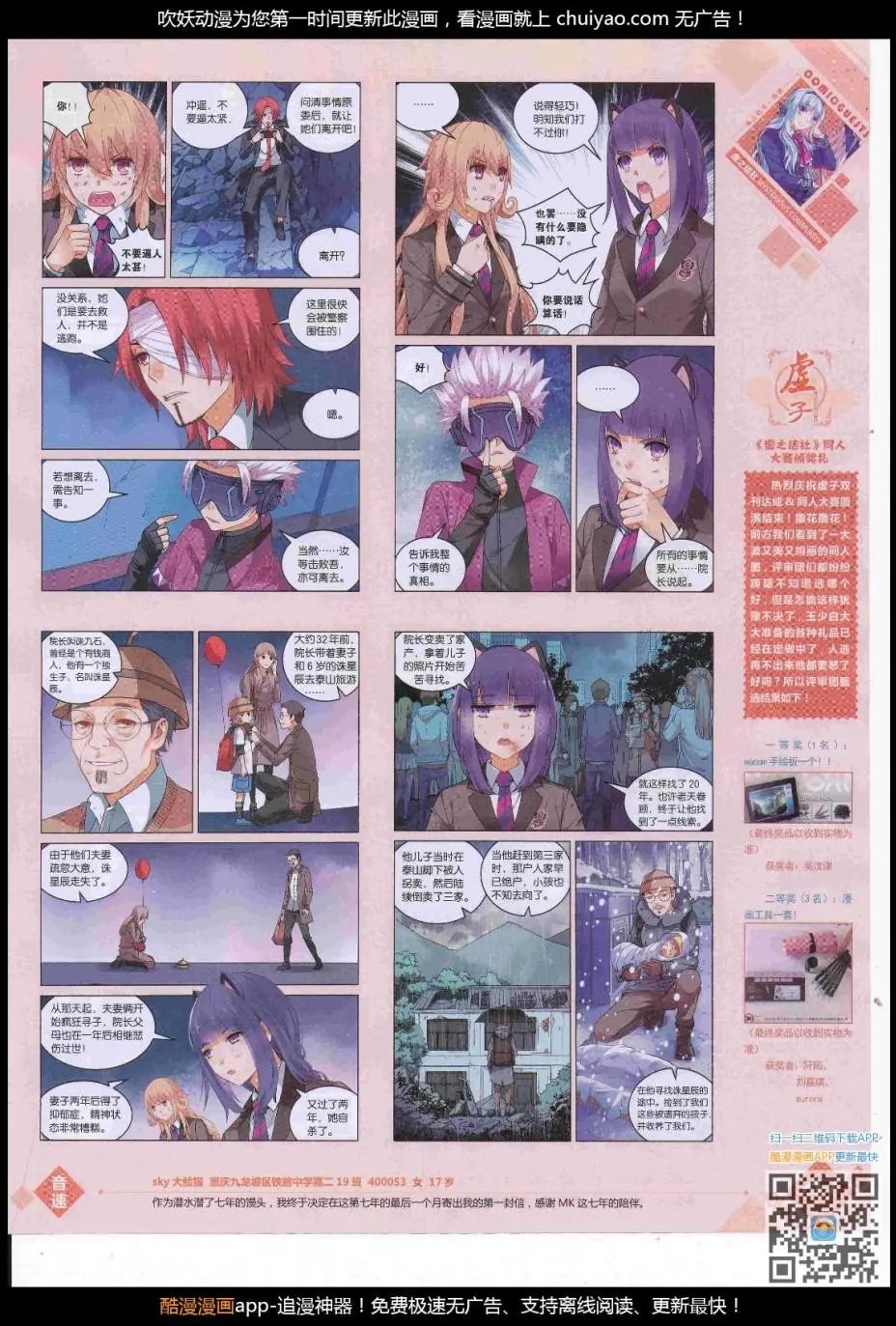 第445期