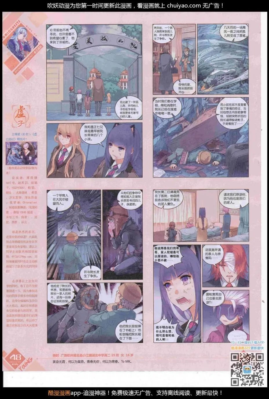 第445期