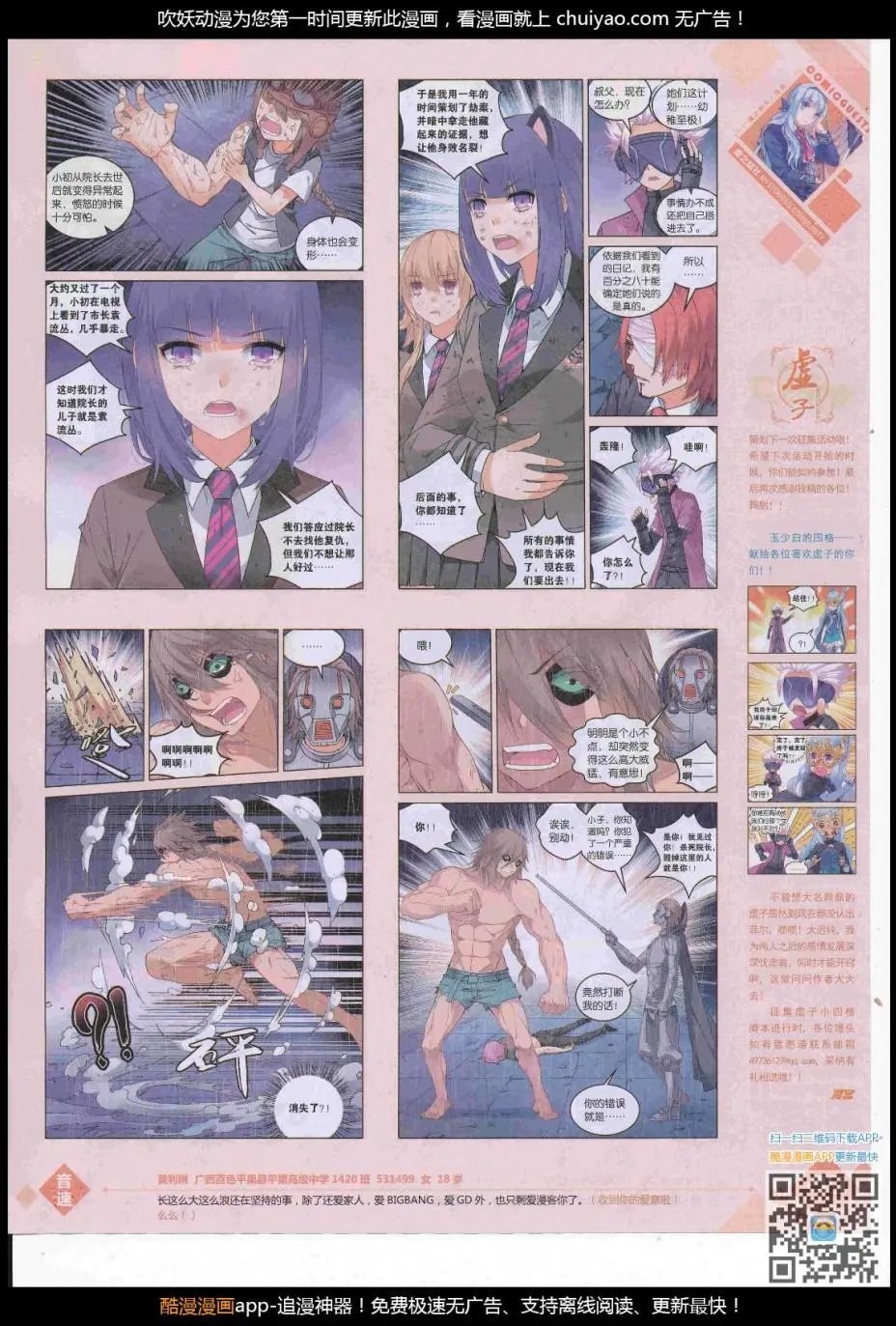 第445期