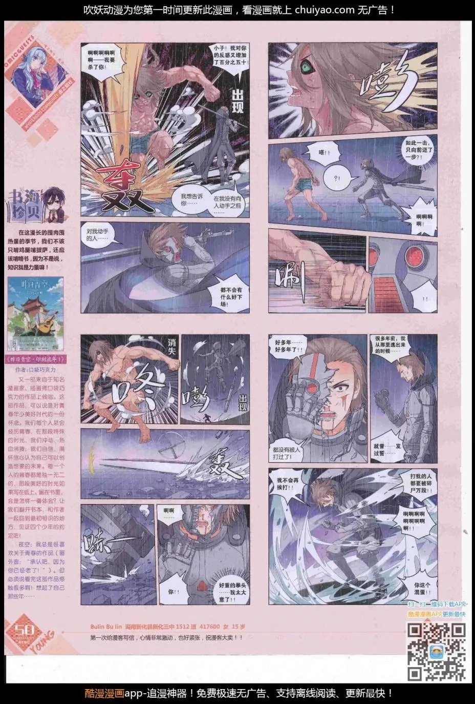 第445期