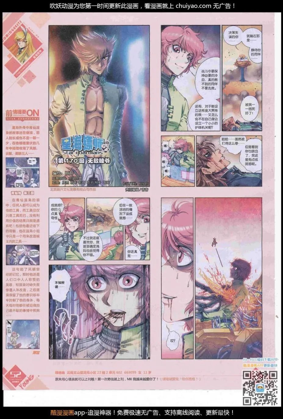 第445期