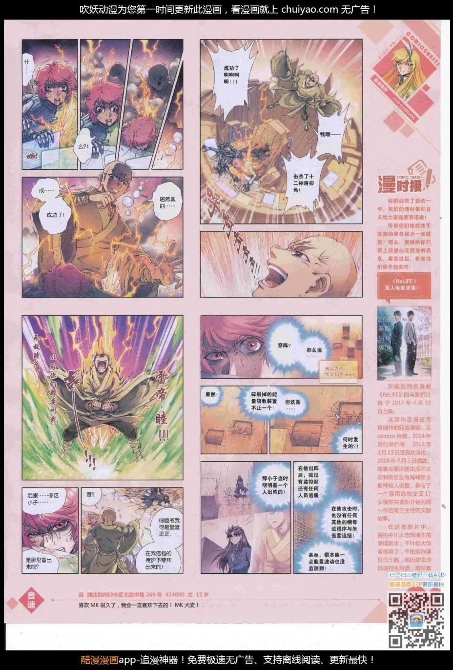 第445期