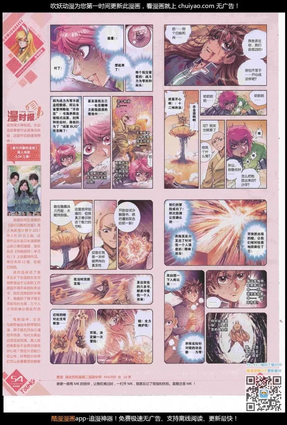 第445期