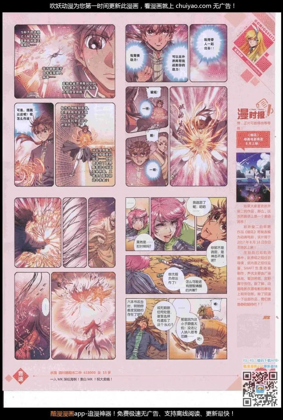 第445期