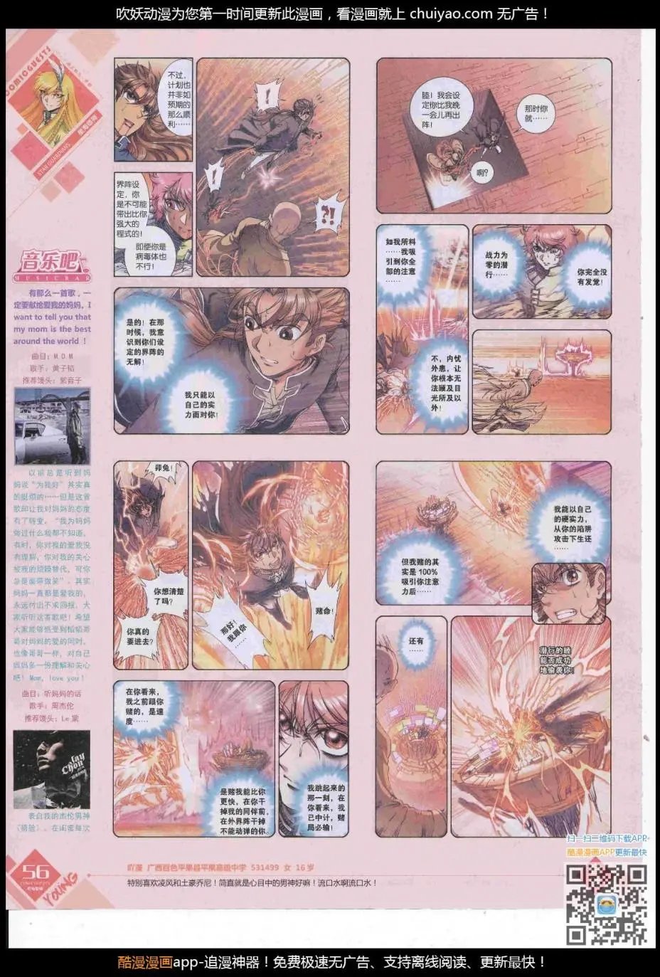 第445期