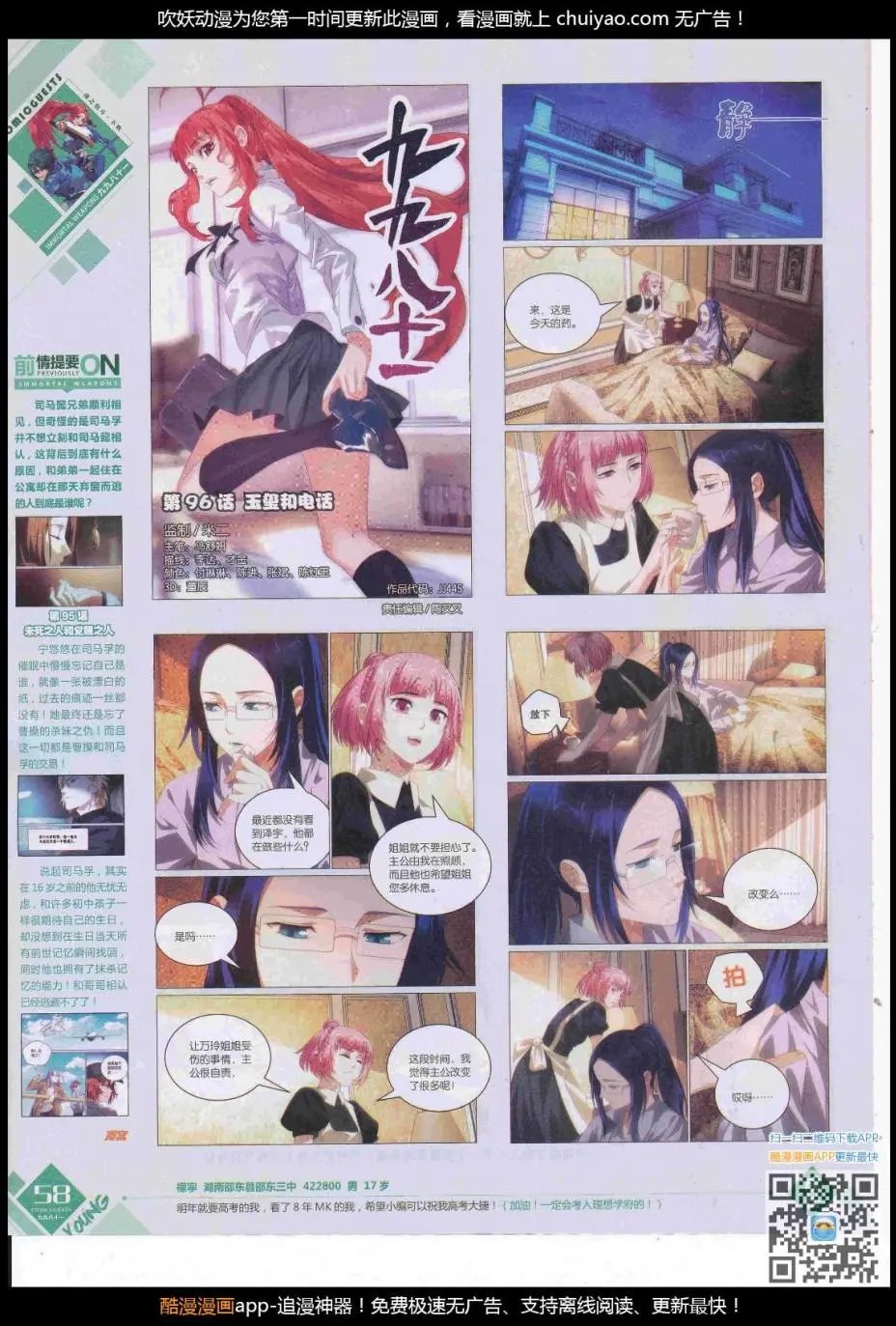 第445期
