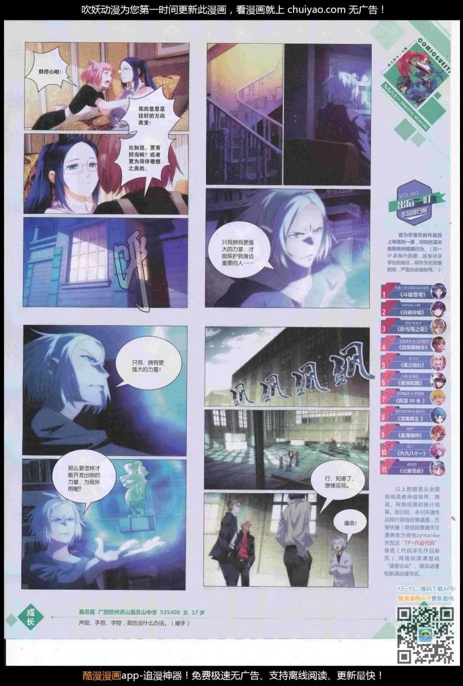 第445期