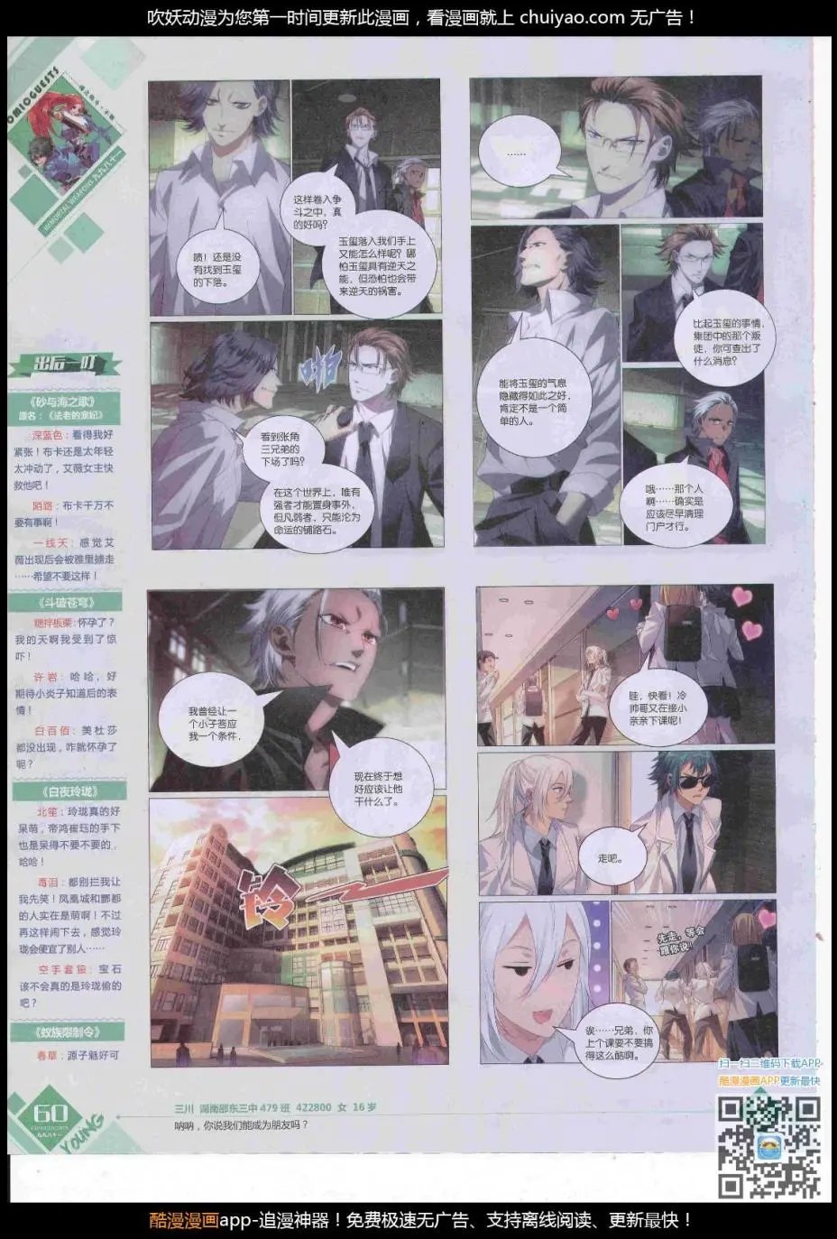 第445期