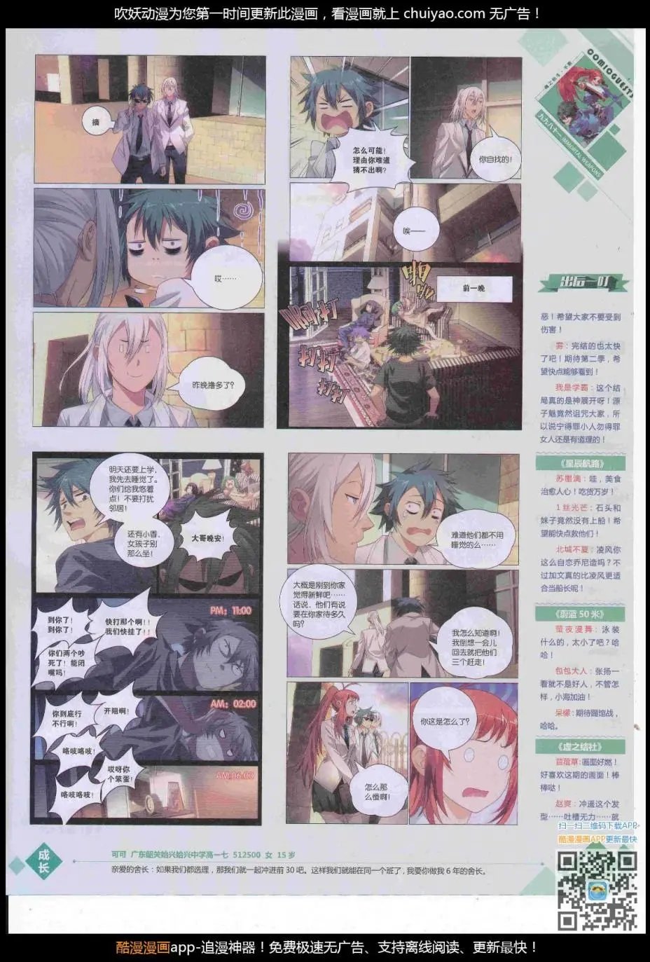 第445期