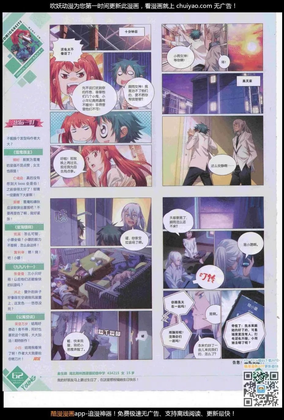 第445期