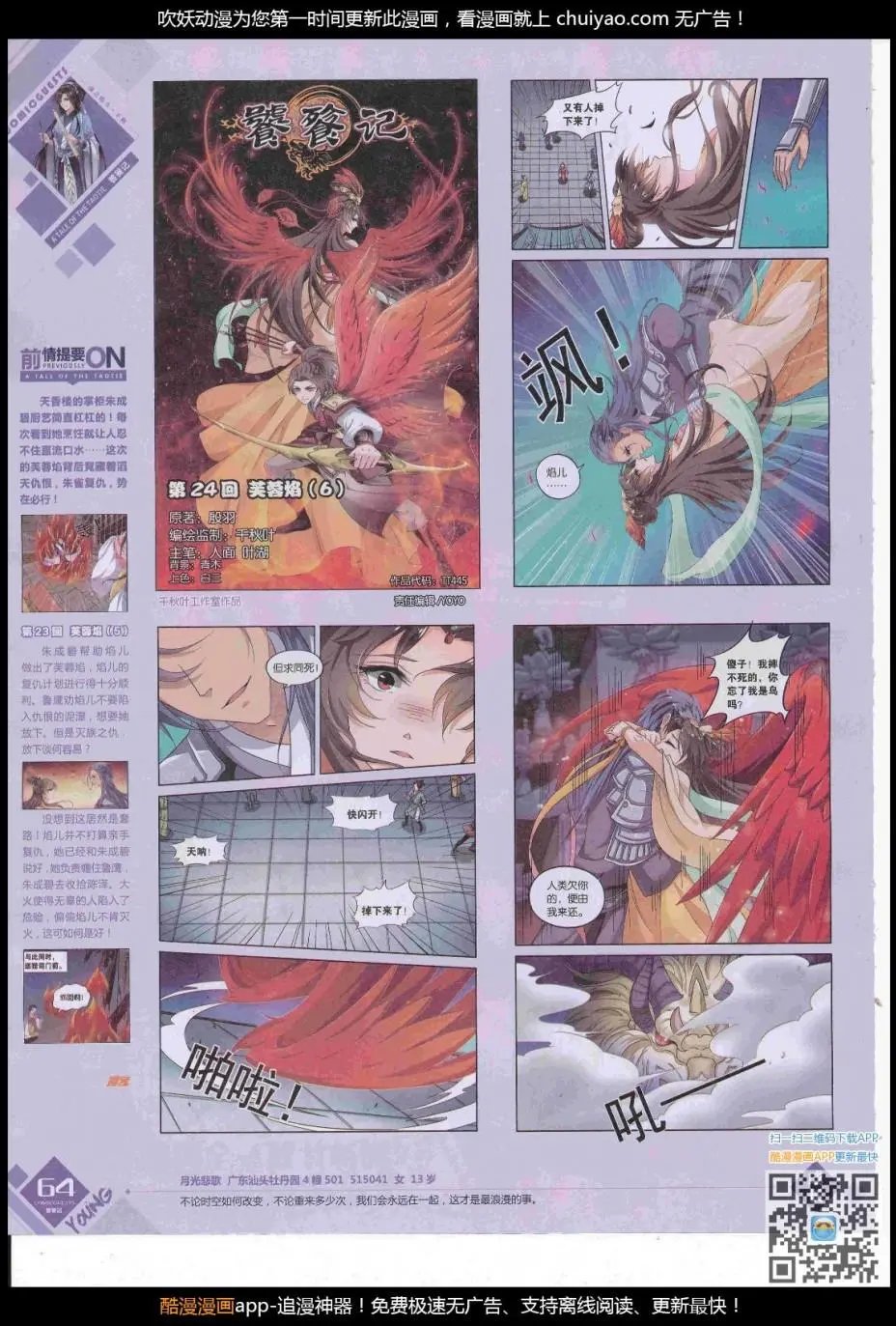 第445期
