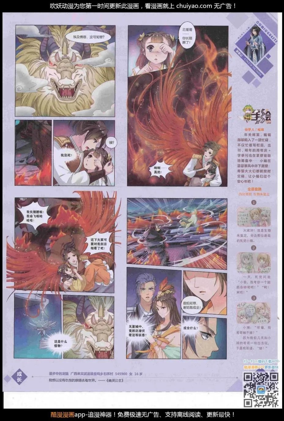 第445期