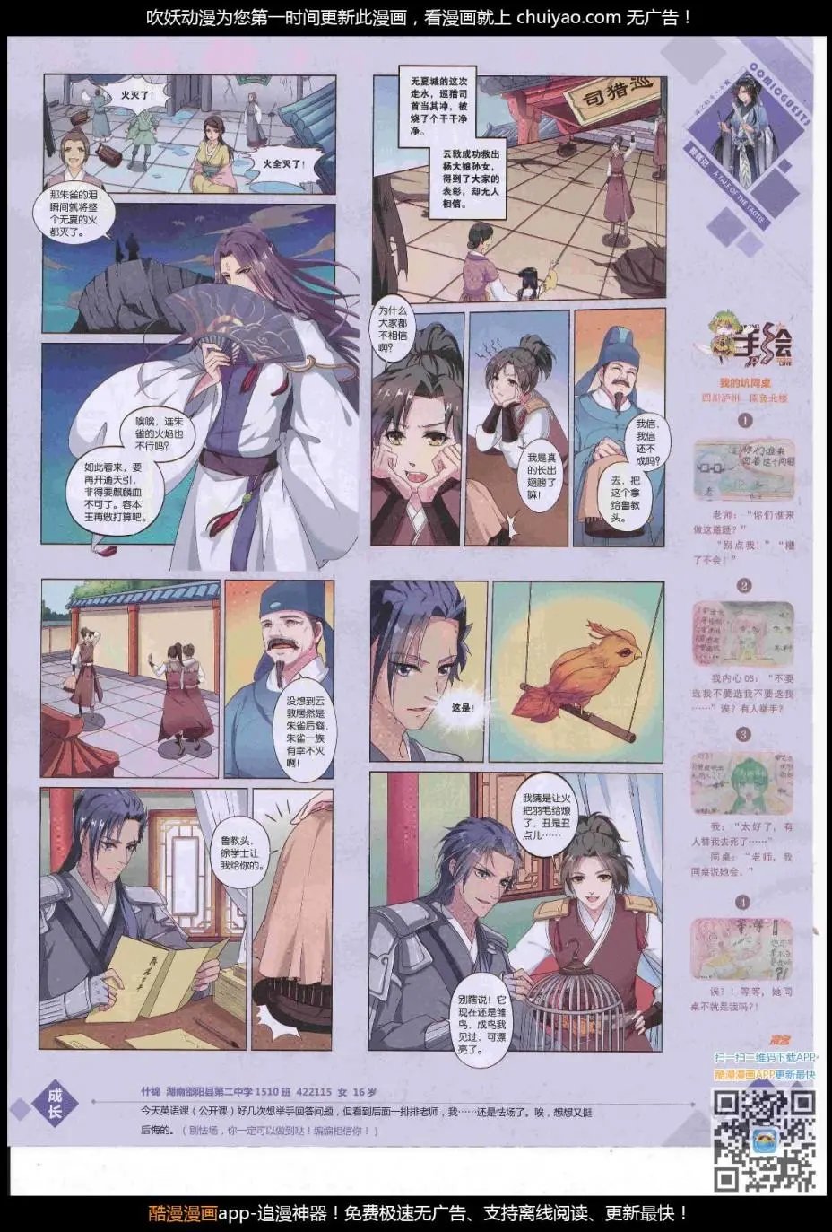第445期