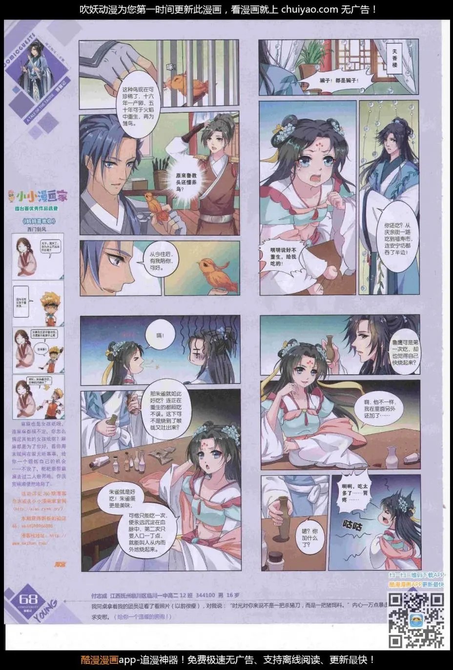 第445期