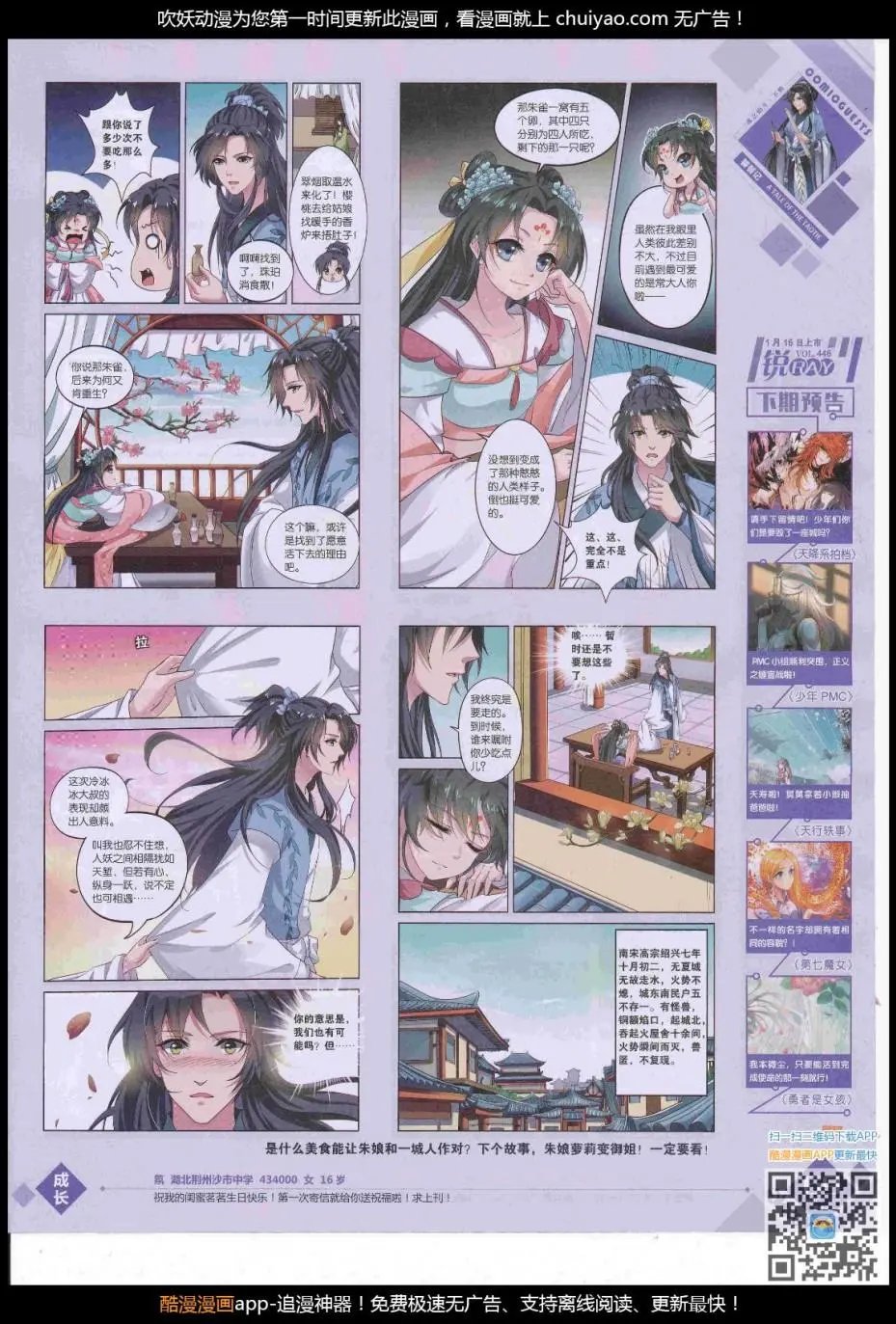 第445期