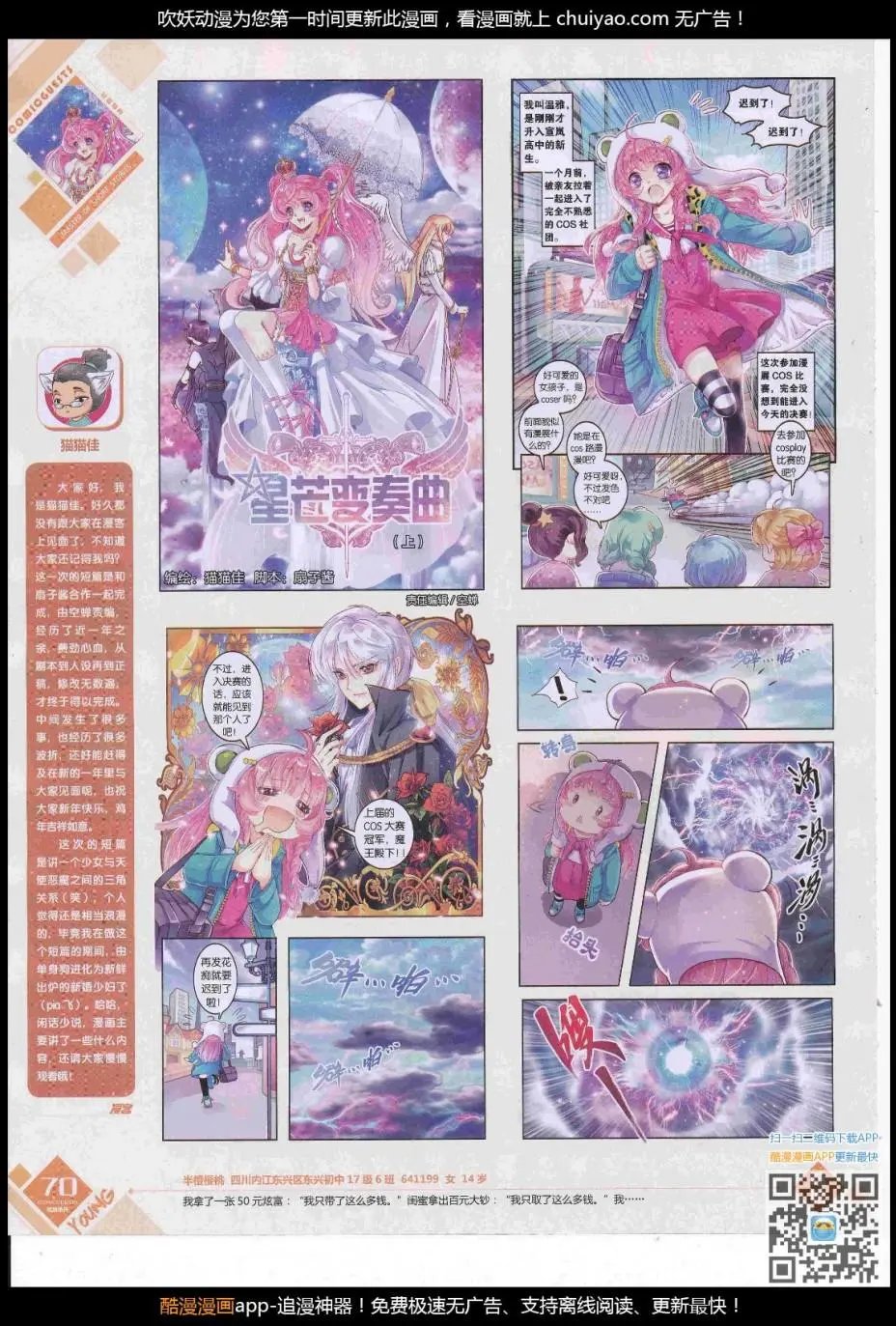 第445期