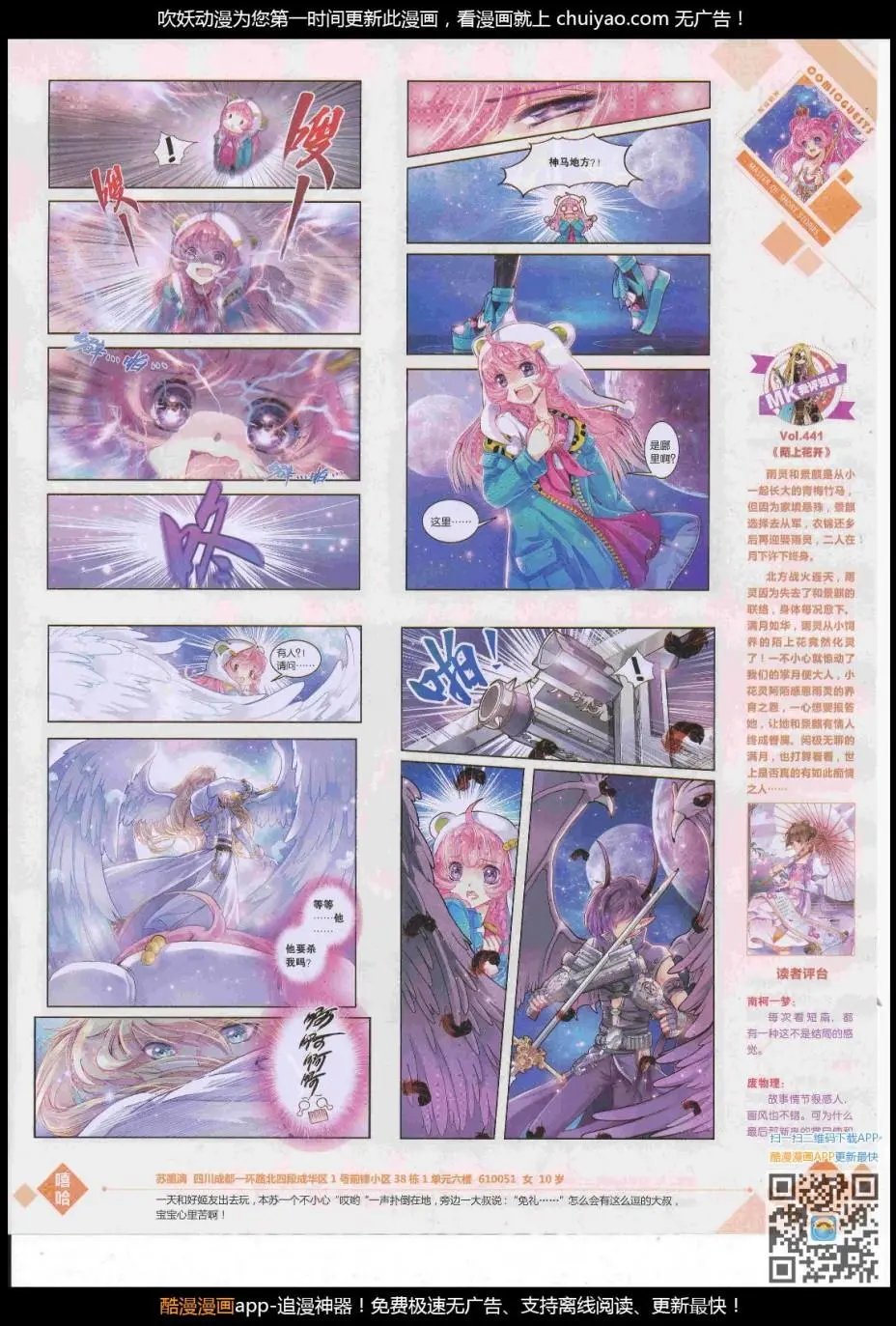 第445期