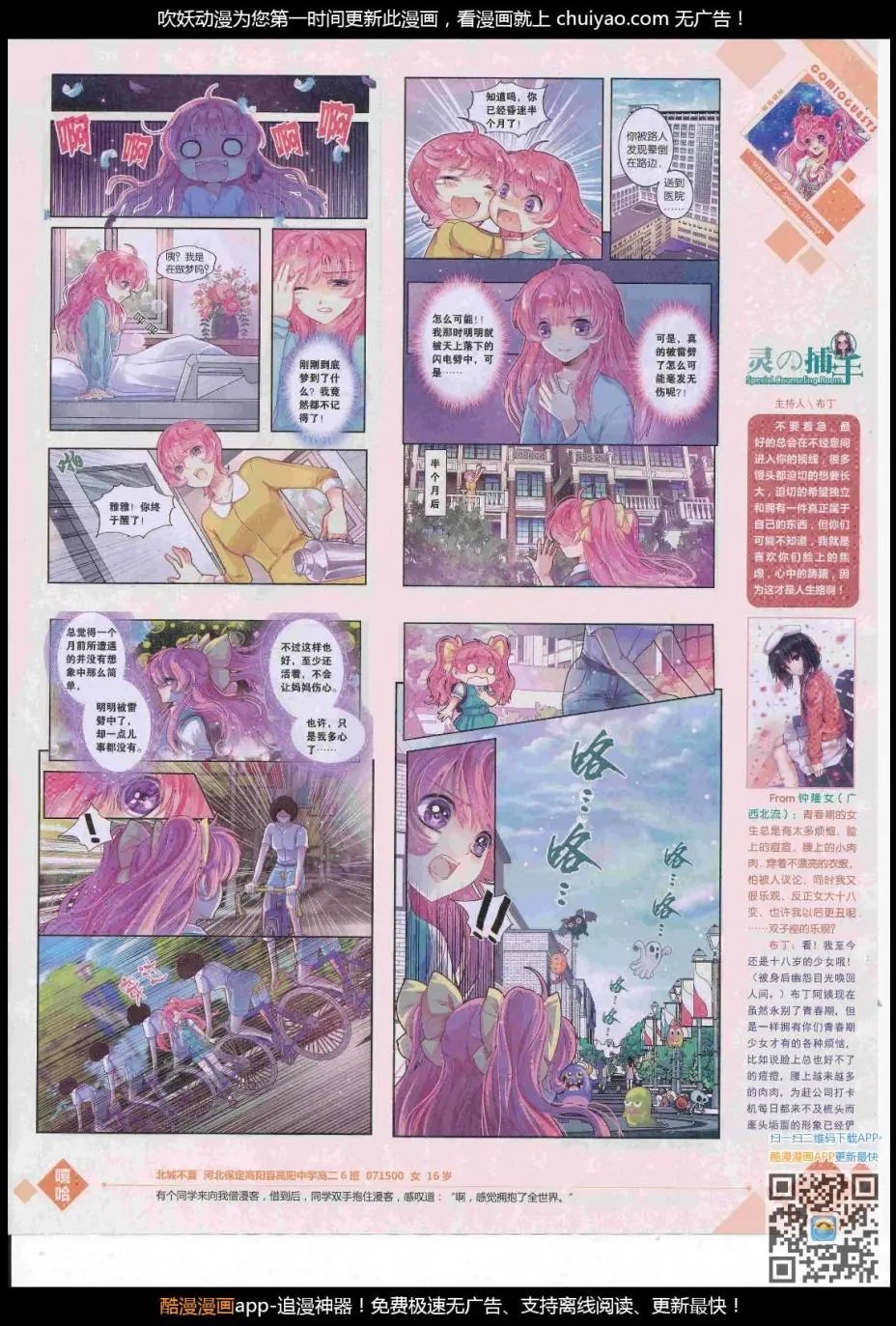 第445期