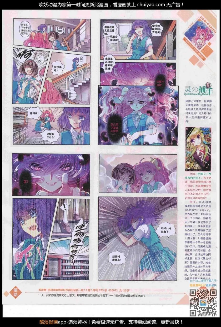 第445期