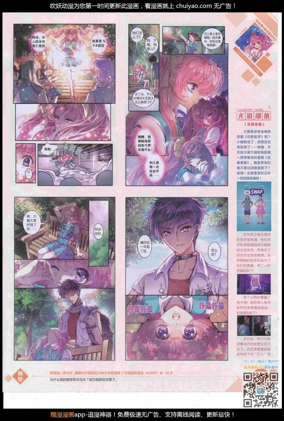 第445期