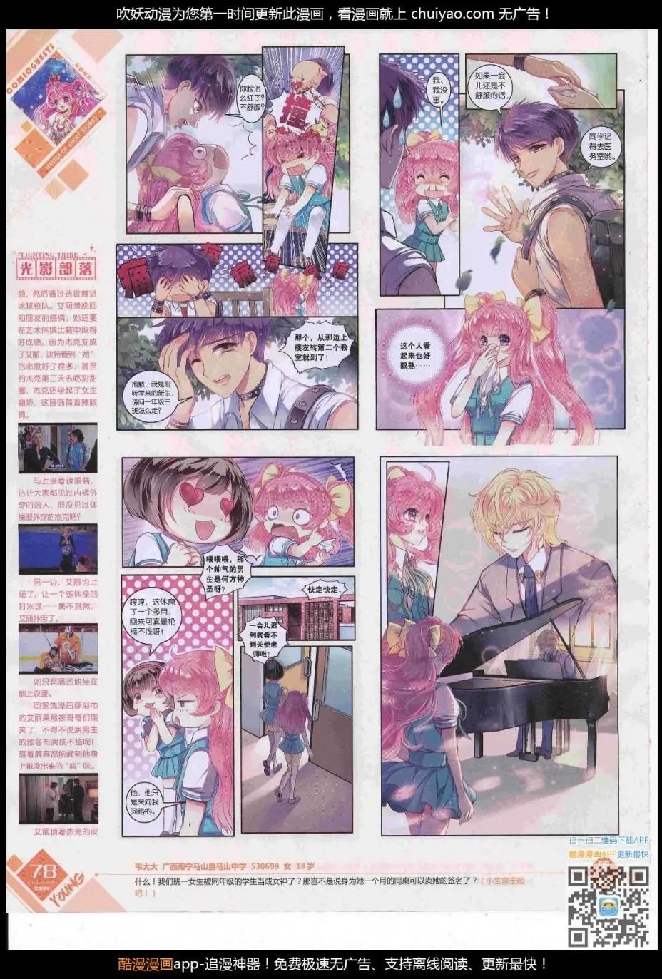 第445期