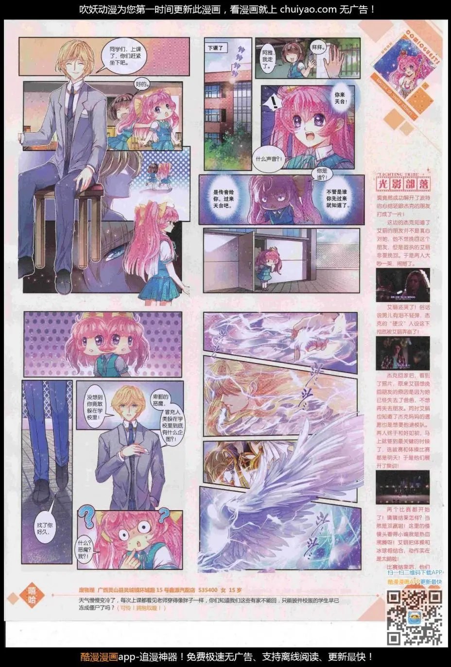 第445期