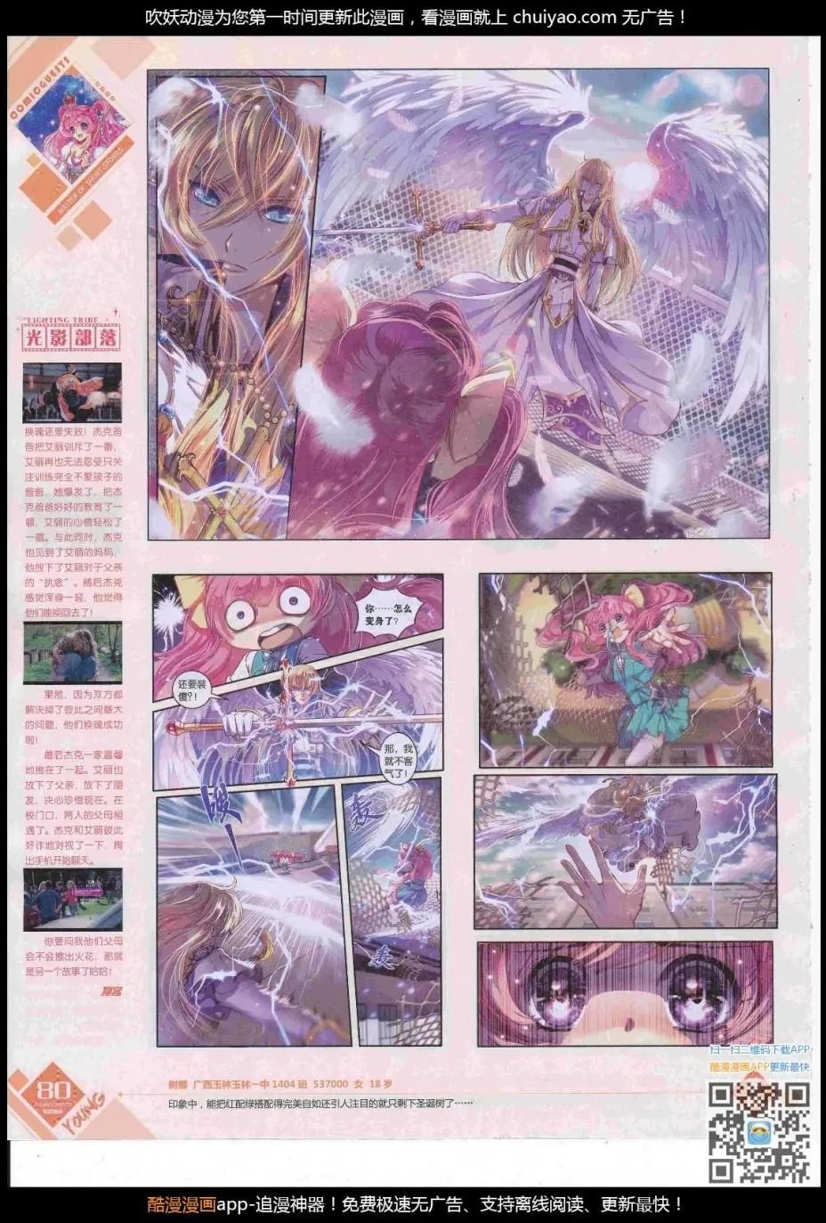 第445期