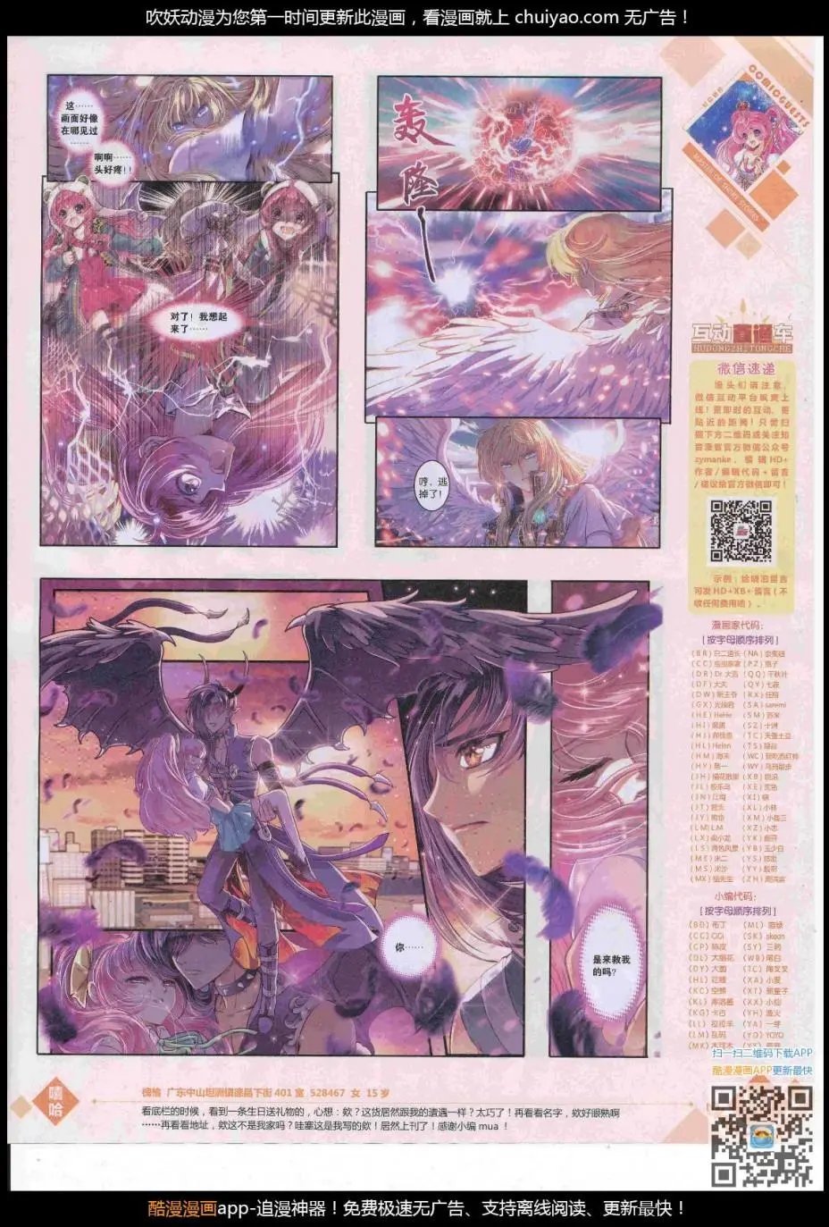 第445期