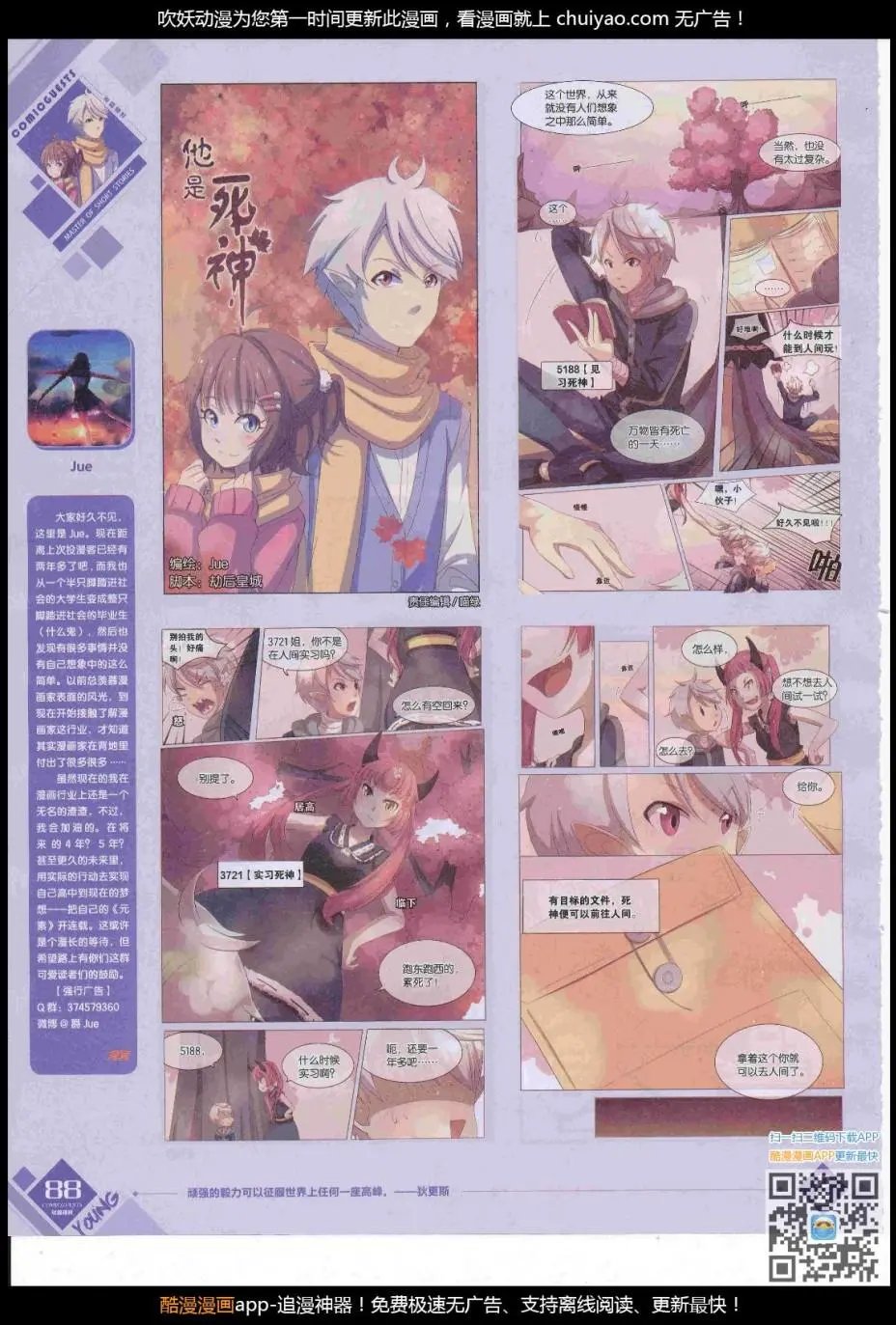 第445期