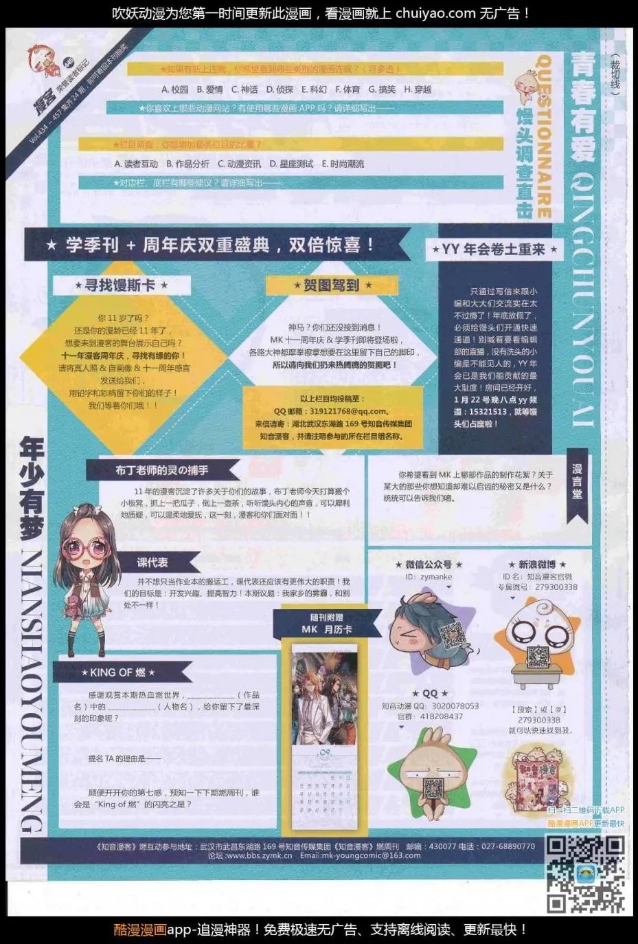第445期