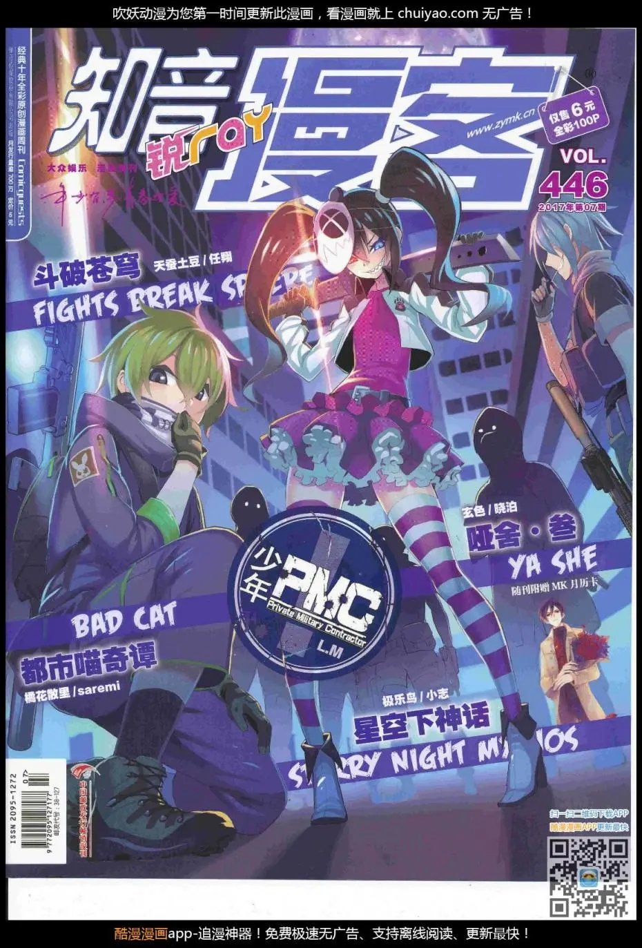 第446期