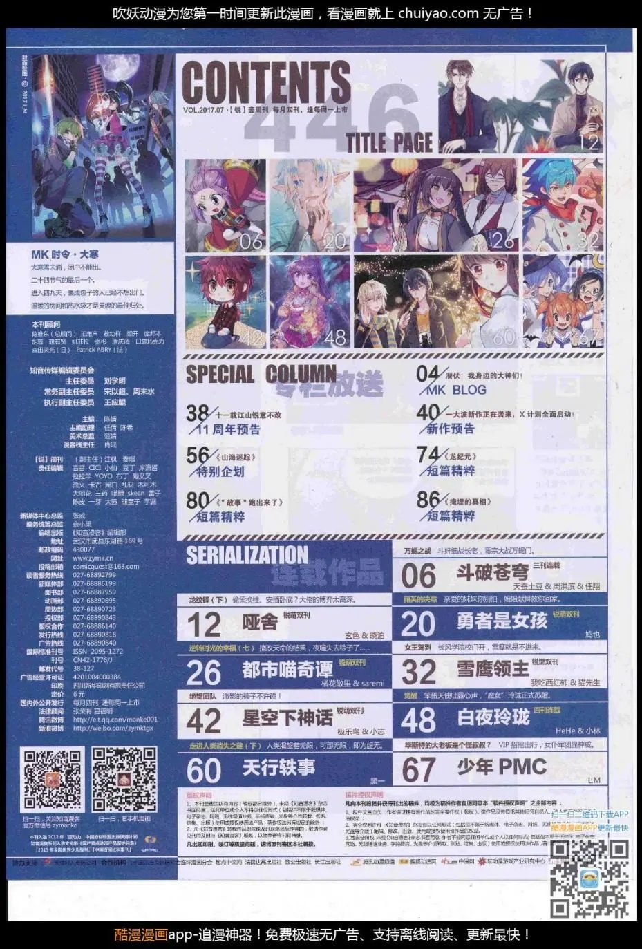 第446期