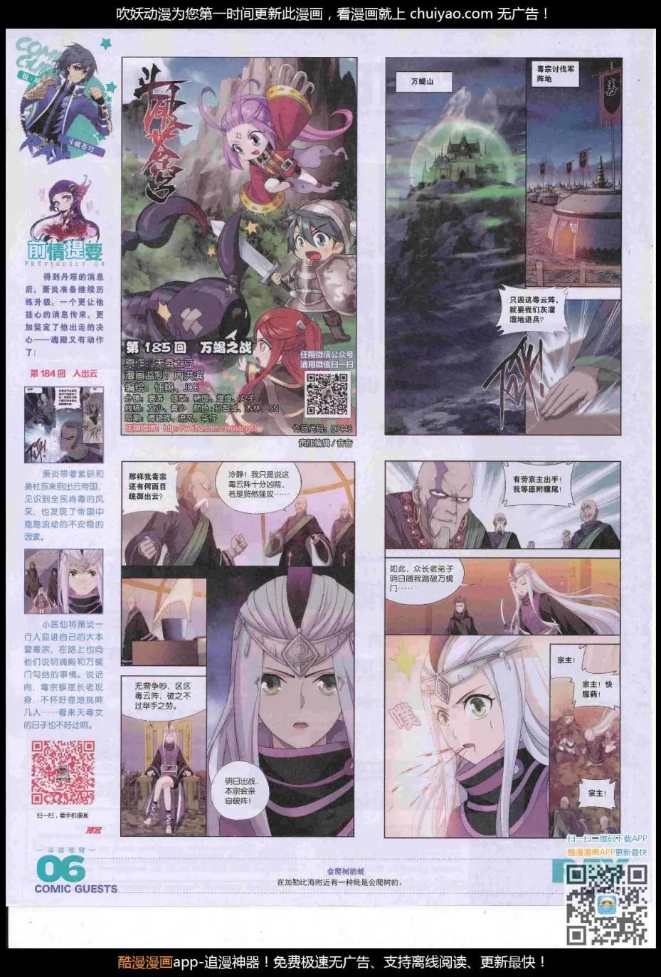 第446期