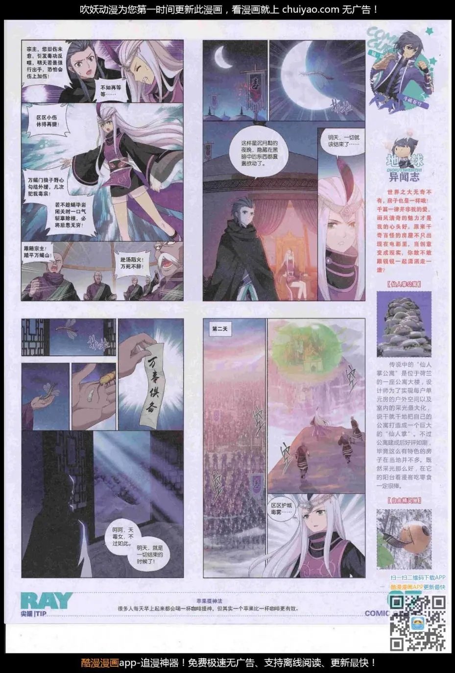 第446期
