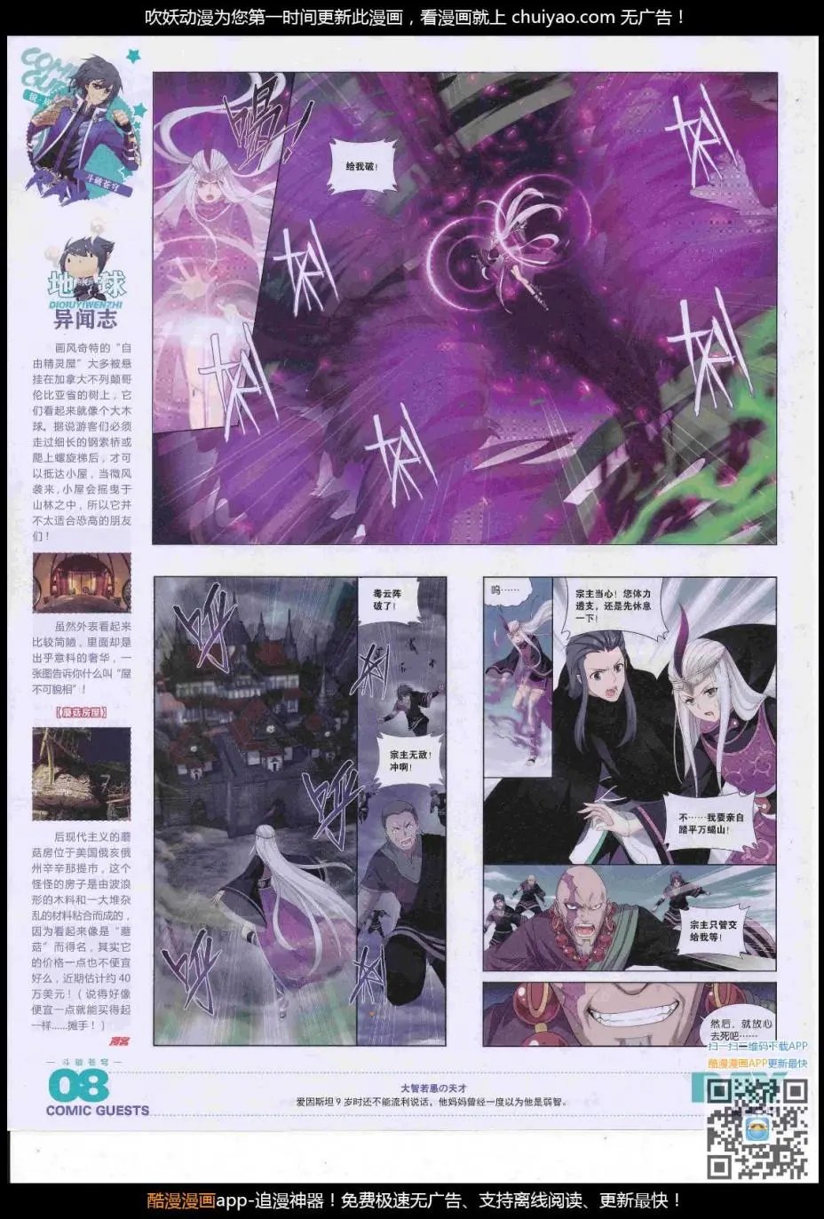 第446期