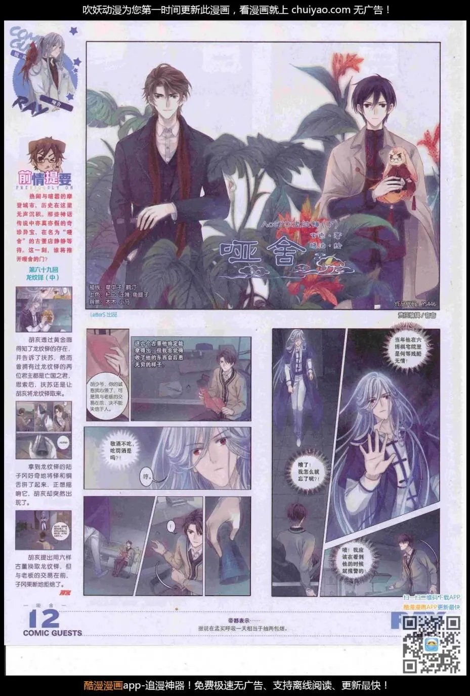 第446期