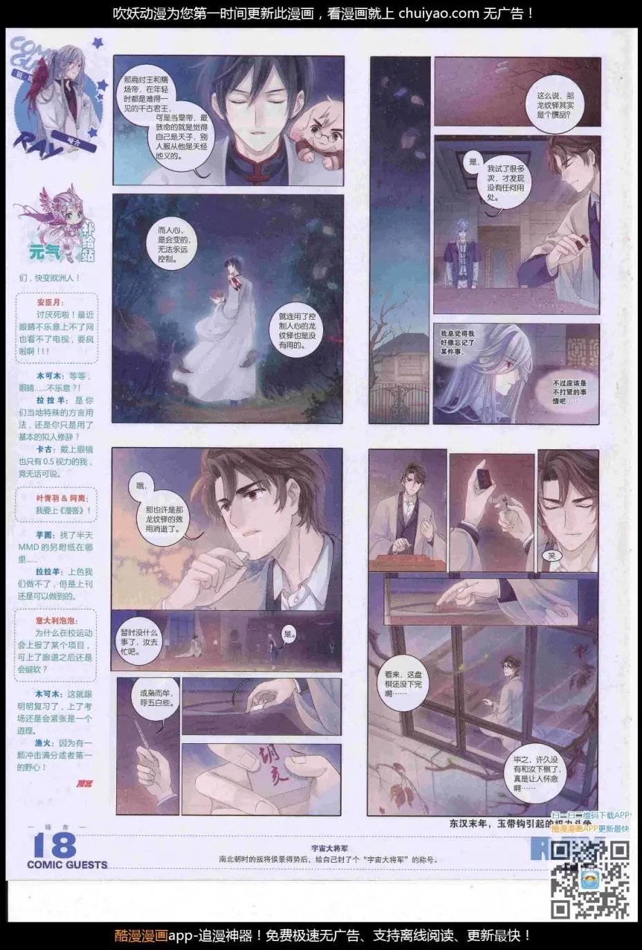 第446期