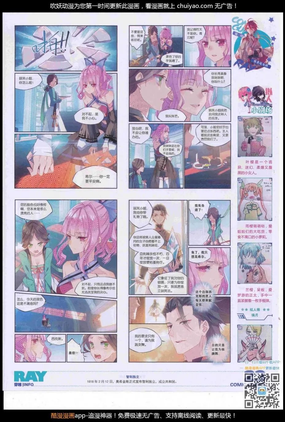 第446期