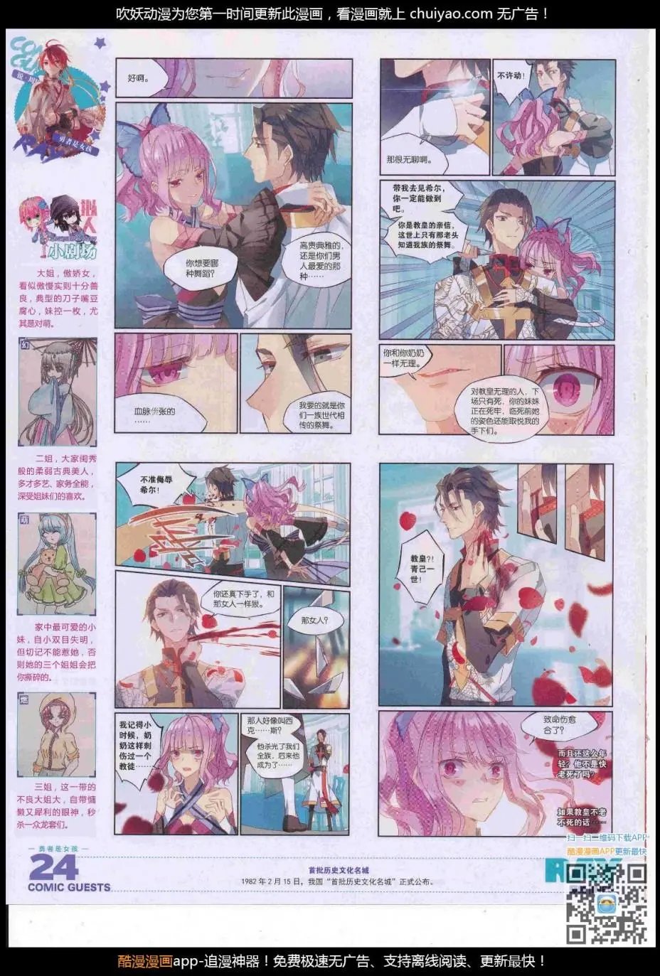 第446期