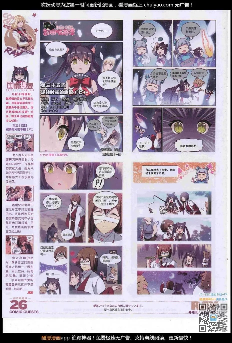 第446期