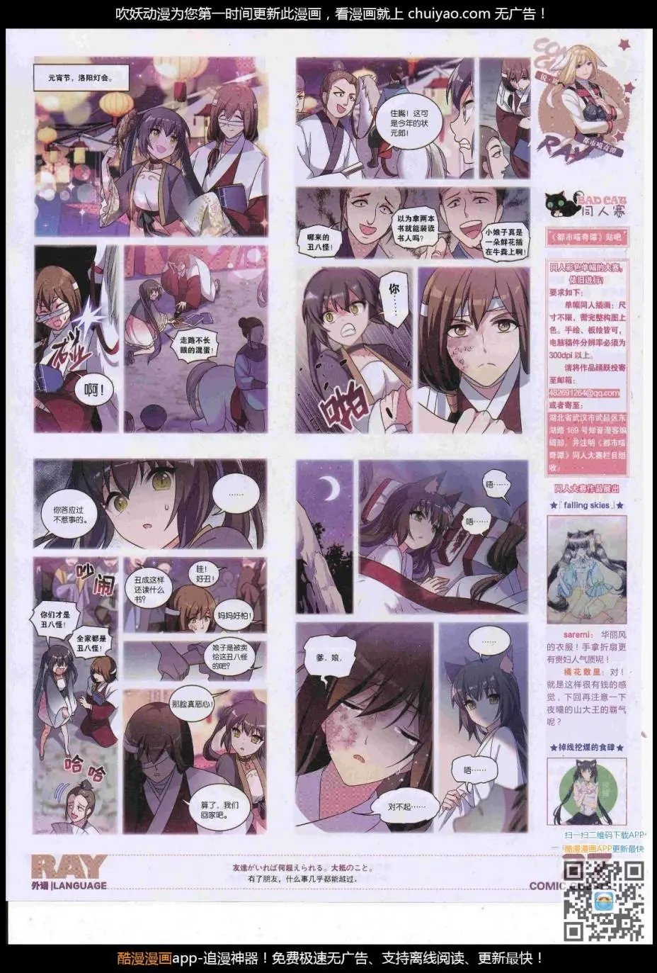第446期