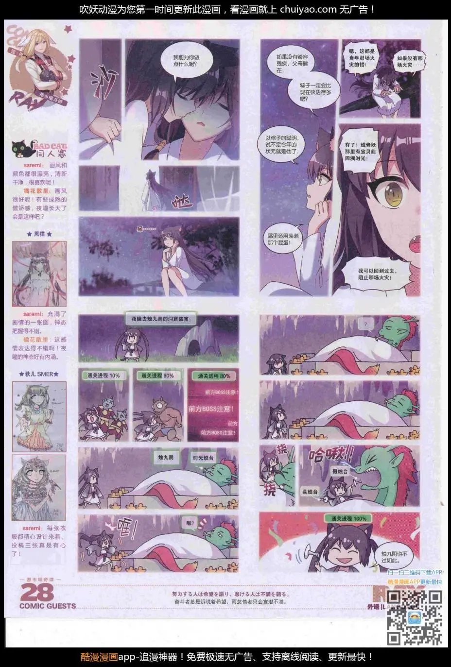 第446期