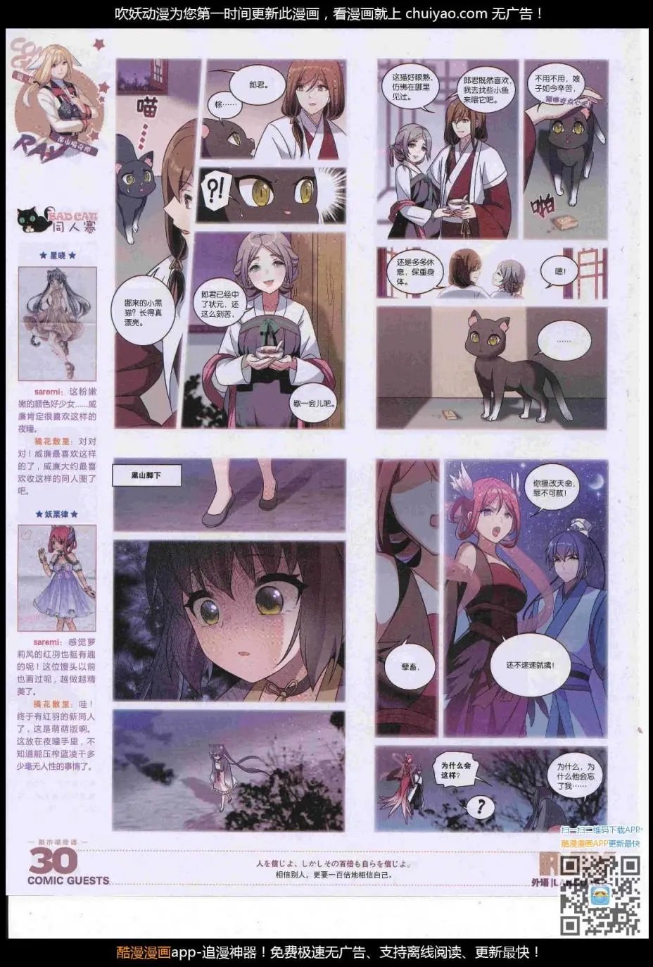 第446期