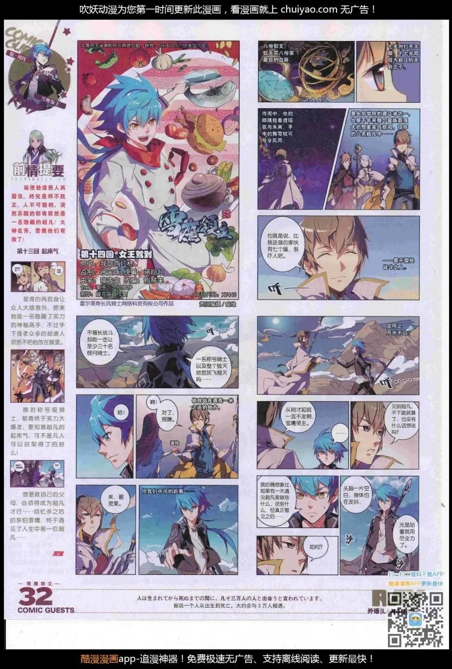第446期