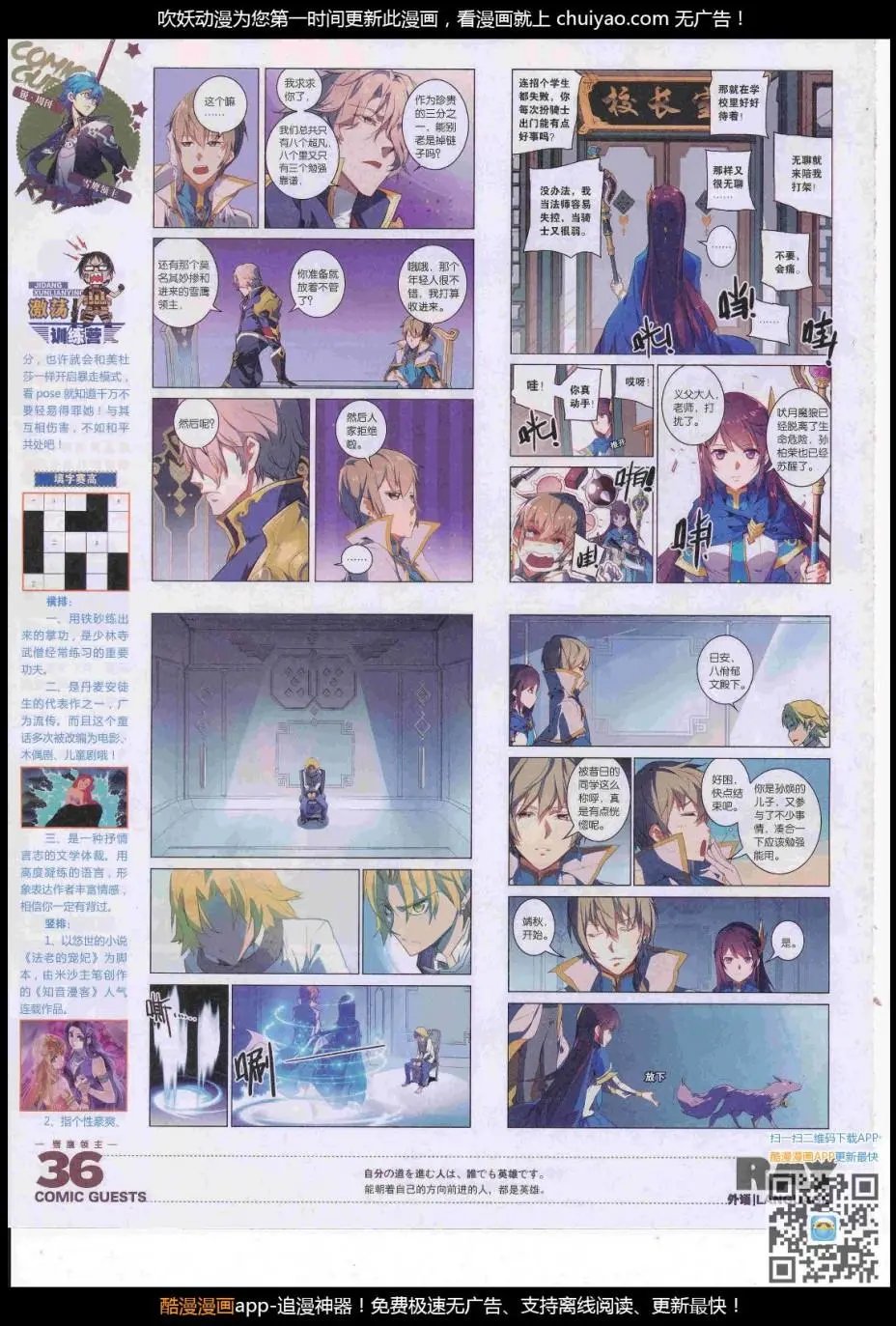 第446期