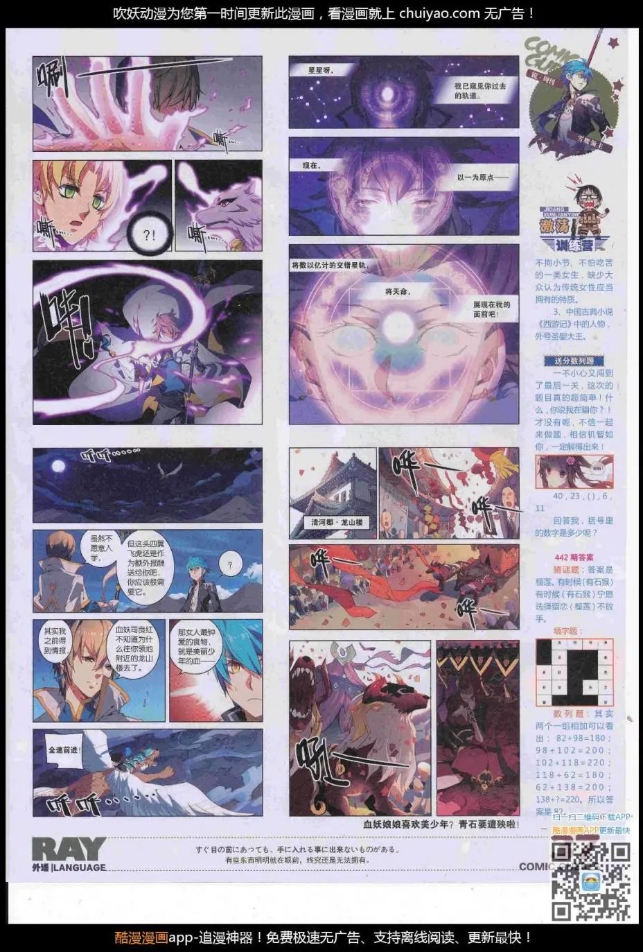 第446期