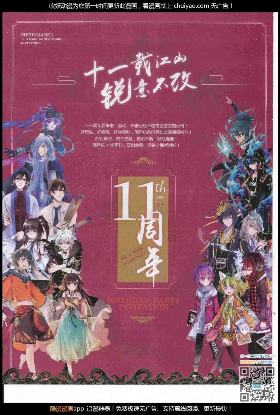 第446期