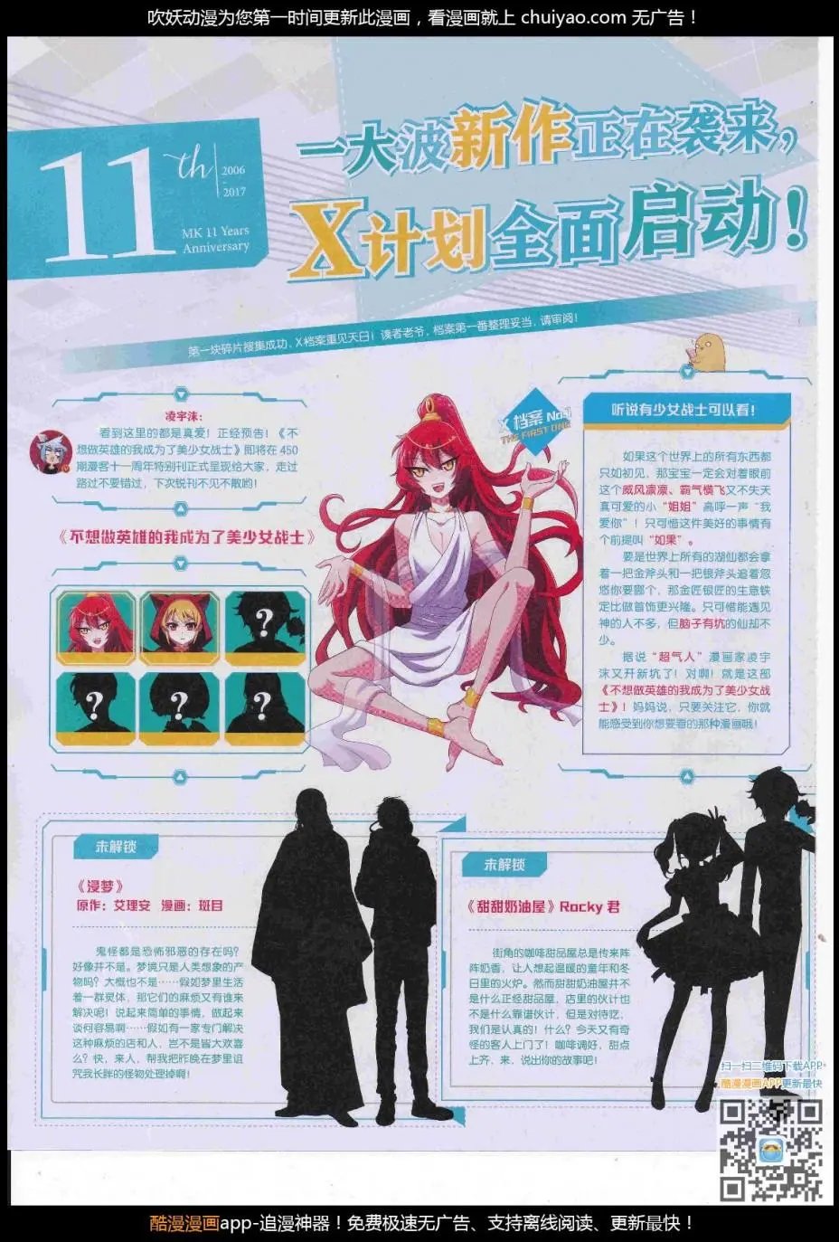第446期