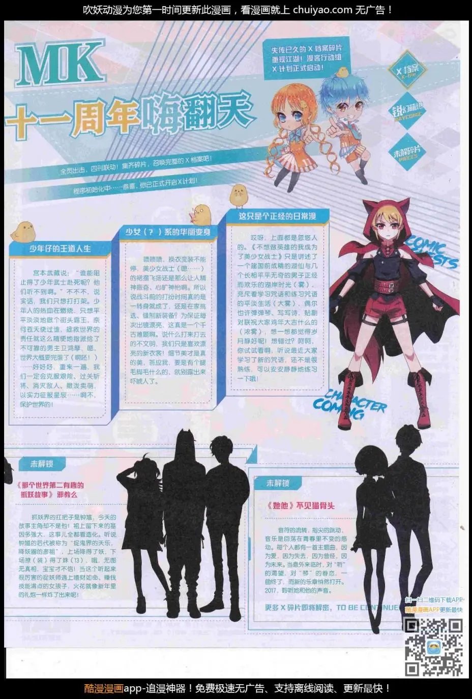 第446期