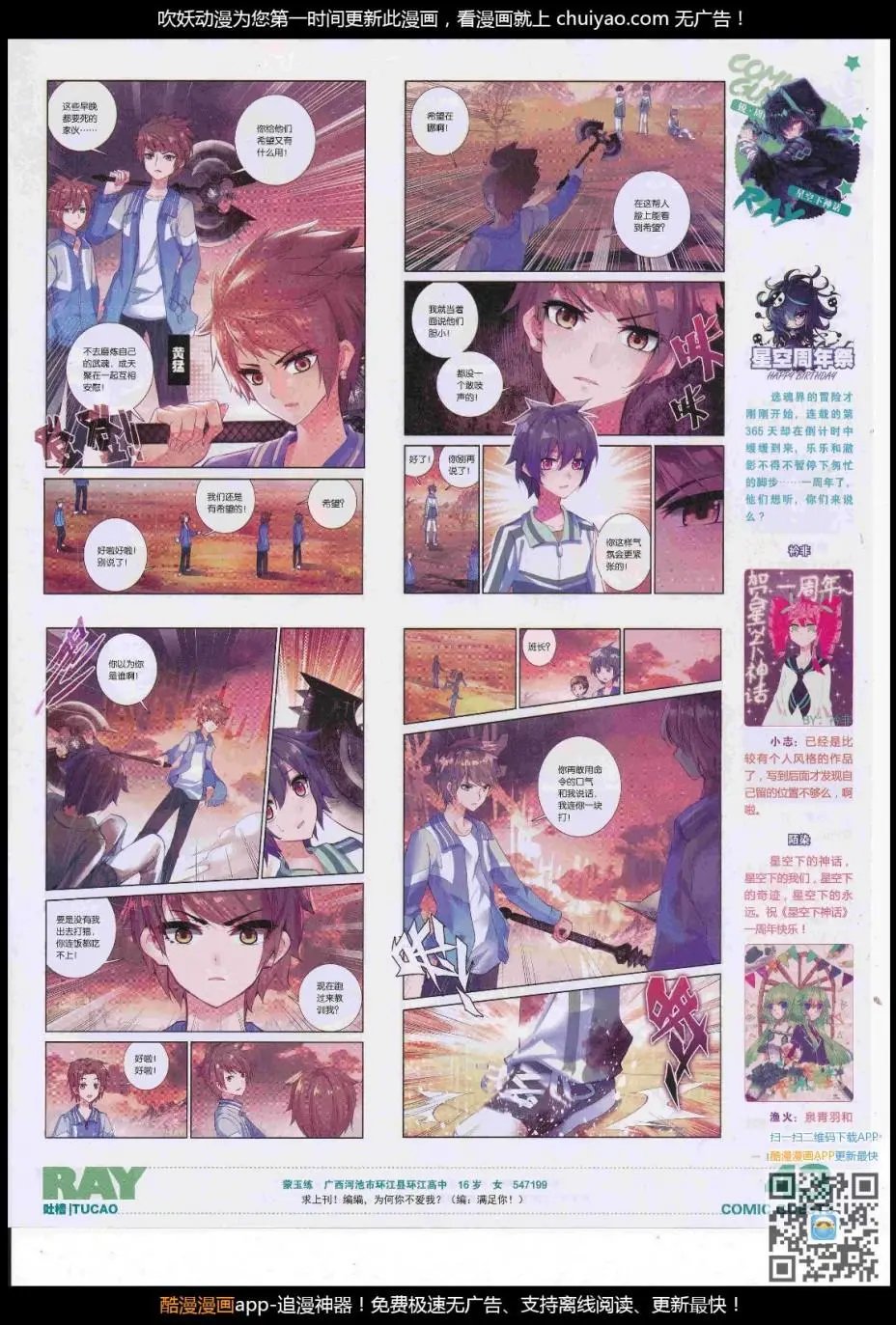 第446期